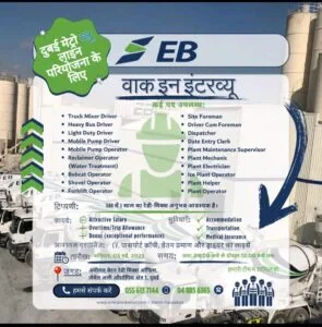 Emirates Beton Ready Mix walk in interview 2025: Dates, Venues, and Key Details