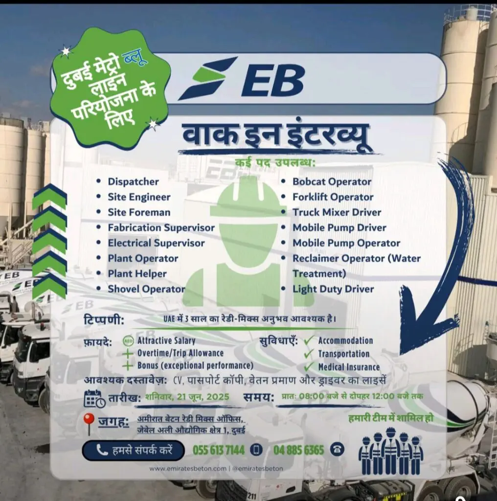 Emirates Beton Ready Mix walk in interview 2025: Dates, Venues, and Key Details 2 1000319477