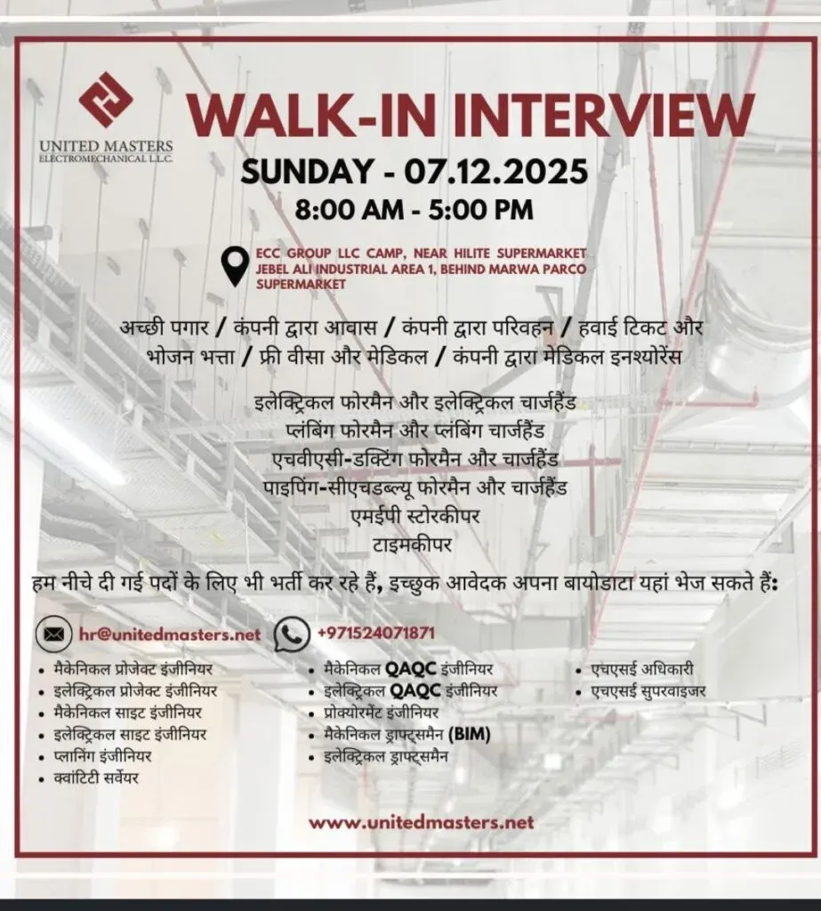 Join United Masters Electromechanical's Dynamic Team in the UAE 2025: Dates, Venues, and Key Details